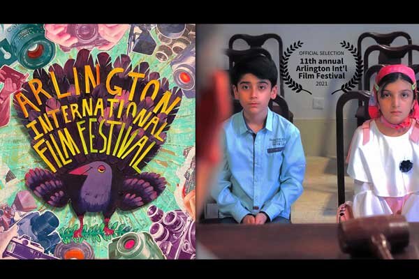 سومین حضور جهانی فیلم کوتاه «بچه ها» در جشنواره آرلینگتون