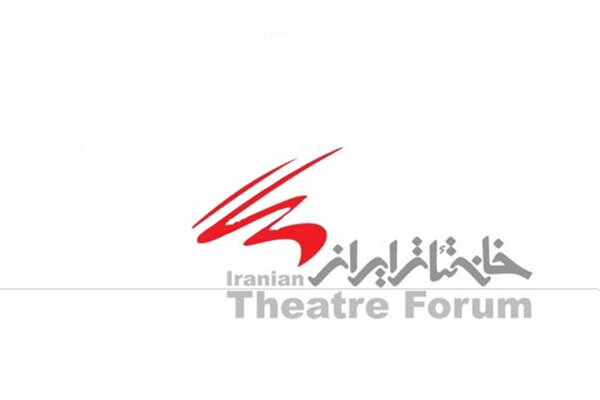 اعلام آثار اولین دوره نمایشنامه خوانی در تماشاخانه عباس جوانمرد