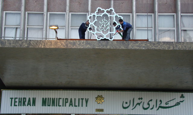 طلب دو هزار میلیاردی شهرداری تهران تنها از سه پلاک ثبتی