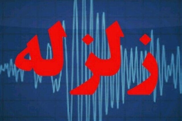 زلزله خوزستان خسارات جانی و مالی نداشت