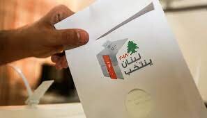 نقش انتخابات لبنان در سرنوشت سیاسی این کشور