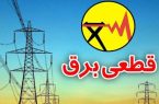 قطعی برق صنایع؛ کابوسی برای رشد تولید در آذربایجان شرقی