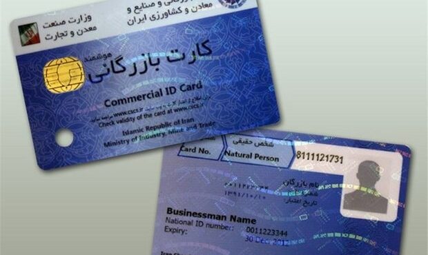 ترخیص و صادرات کالا بدون کارت بازرگانی مجاز شد+ شروط