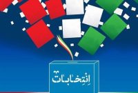 کمیسیون امور داخلی بار دیگر برگزاری انتخابات تناسبی در تهران را حذف کرد