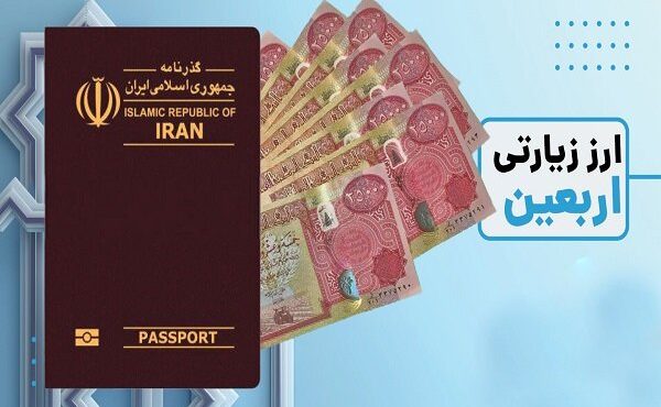 ارز اربعین راحت‌تر از سال‌های قبل در جیب زائران حسینی