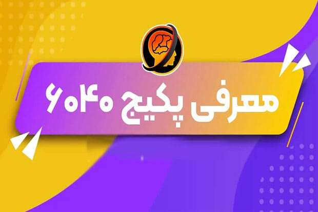 همه چیز در مورد فیزیک ۶۰۴۰ حرف آخر