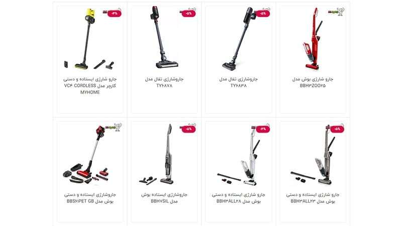 ۱۰ مدل از بهترین مدل های جارو شارژی در بازار ایران