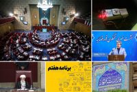 اخبار سیاسی ۴ مهر؛ دوازدهمین اجلاسیه خبرگان/تکذیب تبرئه دو خبرنگار