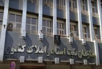 تکلیف جدید مجلس برای سازمان ثبت اسناد و املاک کشور در برنامه هفتم