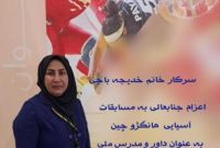 ماجرای عجیب بر سر راه اعزام تنها داور زن خوزستانی به کبدی هانگژو