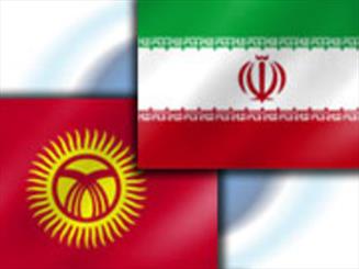 آغاز نشست هم‌اندیشی کشاورزی، تجاری و اقتصادی ایران- قرقیزستان