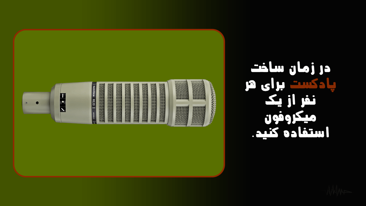 ۵ راز طلایی خرید آنلاین میکروفون پادکست با صدای افسانه ای