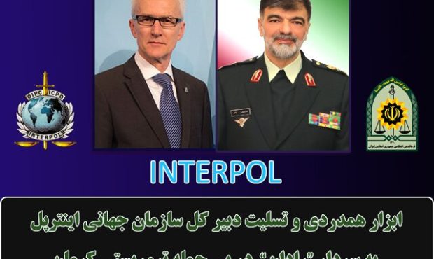 پیام دبیر کل سازمان اینترپل در پی انفجار تروریستی در کرمان