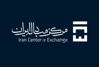 آغاز عرضه گسترده سکه در مرکز مبادله ایران در تاریخ ۱۳ اسفند