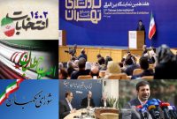 اخبار سیاسی ۲۳ بهمن؛ اهمیت گردشگری از زبان رئیسی/موافقت با افزایش حقوق بازنشستگان