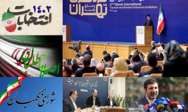 اخبار سیاسی ۲۳ بهمن؛ اهمیت گردشگری از زبان رئیسی/موافقت با افزایش حقوق بازنشستگان