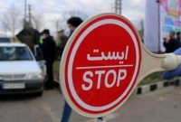 اعلام محدودیت‌های ترافیکی عید سعید فطر در اصفهان