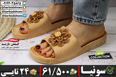 خرید دمپایی عمده قم (از ۲۱/۹۰۰ تومان) + شماره تماس خرید دمپایی عمده قم (از ۲۱/۹۰۰ تومان) + شماره تماس