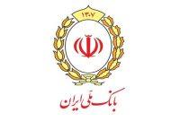 صدرنشینی بانک ملی ایران در پرداخت تسهیلات ودیعه مسکن