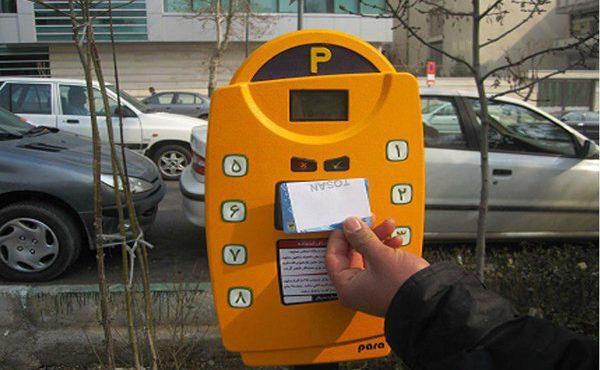 جزئیات اجرای طرح پارک حاشیهای هوشمند در تهران جزئیات اجرای طرح پارک حاشیهای هوشمند در تهران