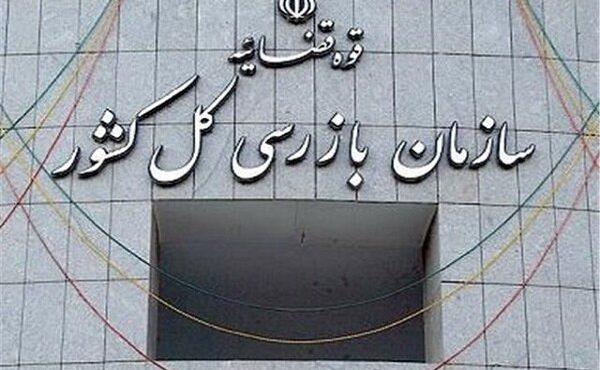 هشدار سازمان بازرسی درباره اخذ وجوه غیرقانونی در بیمارستانهای خصوصی هشدار سازمان بازرسی درباره اخذ وجوه غیرقانونی در بیمارستانهای خصوصی