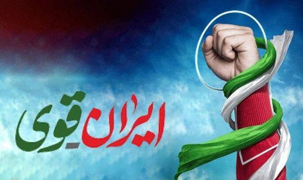 چرا باید راوی قدرت و قوت ایران باشیم؟