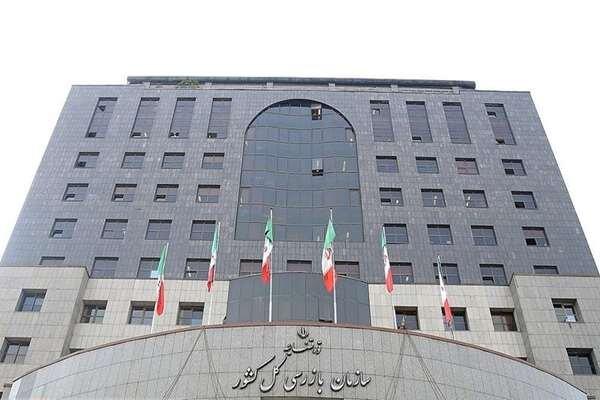 بررسی مبانی نظارت سازمان بازرسی کل کشور بر صدا و سیما