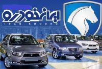 تبعیض در سیاست‌گذاری قیمت خودرو بین ایران‌خودرو و شرکت‌های مونتاژی