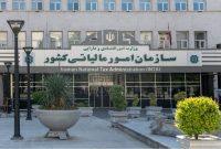 سیستمی شدن و نظام های خود کنترلی در دستور کار نظام مالیاتی کشور سیستمی شدن و نظام های خود کنترلی در دستور کار نظام مالیاتی کشور