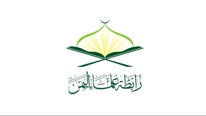 تأکید علمای یمن بر حضور درراهپیمایی حمایت از فلسطین و همبستگی با ایران تأکید علمای یمن بر حضور درراهپیمایی حمایت از فلسطین و همبستگی با ایران