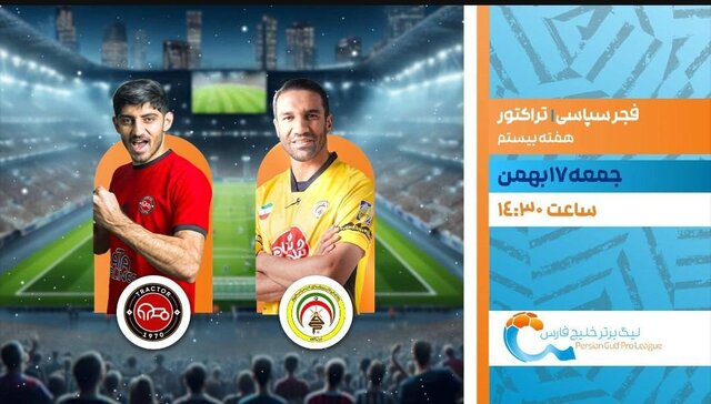 پخش زنده ۲ دیدار از لیگ برتر فوتبال