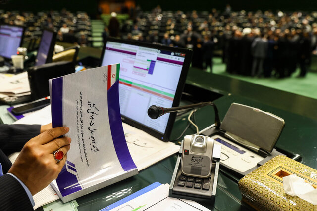 پایان سومین جلسه بررسی لایحه بودجه ۱۴۰۵