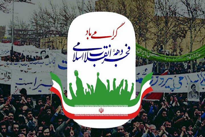 خوشسیما: دهه فجر سرآغاز طلوع اسلام و نقطه عطف تاریخ معاصر ایران است خوشسیما: دهه فجر سرآغاز طلوع اسلام و نقطه عطف تاریخ معاصر ایران است