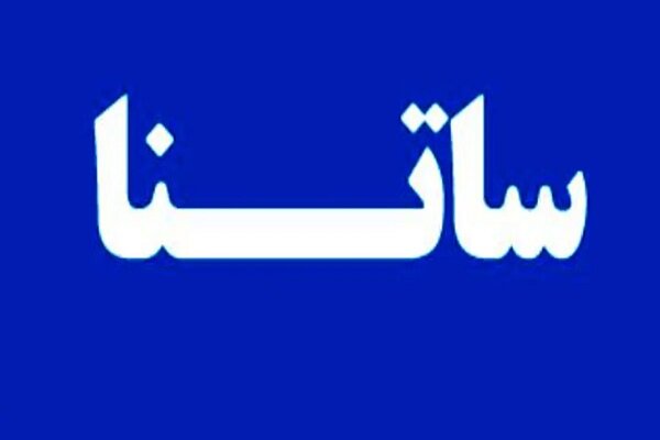 ترمز اضطراری بانک مرکزی برای ۶ بانک ناتراز؛ دسترسی به «ساتنا» محدود شد