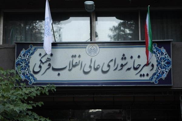 شورای عالی انقلاب فرهنگی:راهپیمایی ۲۲ بهمن نمایش اقتدار و وحدت ملی است شورای عالی انقلاب فرهنگی:راهپیمایی ۲۲ بهمن نمایش اقتدار و وحدت ملی است