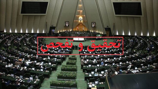 موافقت کمیسیون صنایع مجلس با تفحص از مجموعه صنعتی گل گهر و پتروشیمی جم