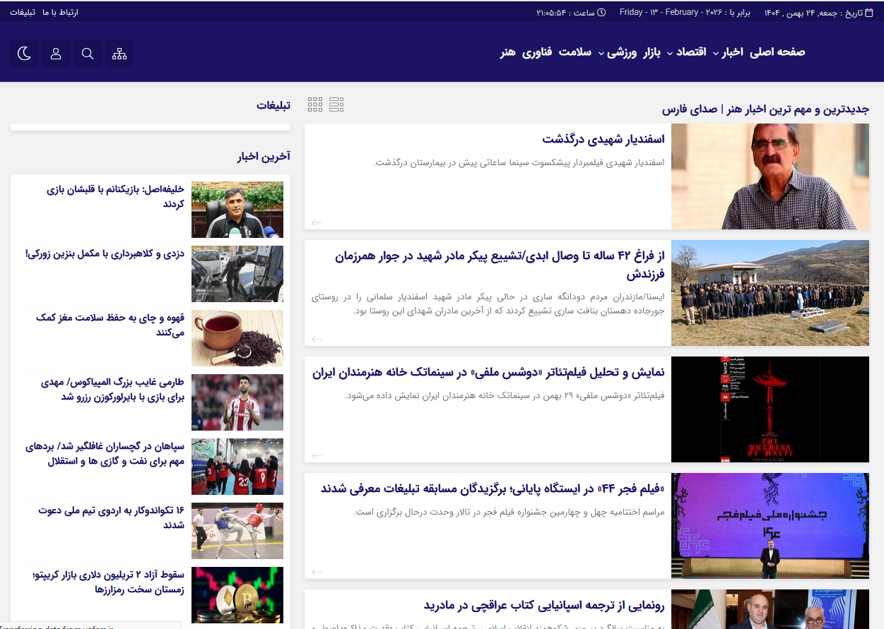 چگونه رسانههای آنلاین میتوانند هنر و فرهنگ را به مخاطبان معرفی کنند