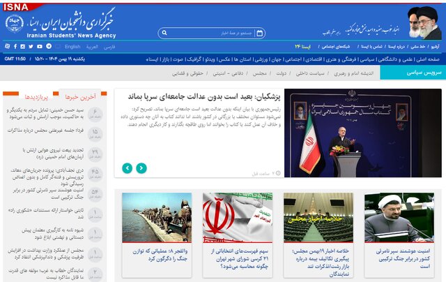 اخبار سیاسی ۱۹بهمن؛ مالک «شیروخورشید» کیست؟/تحلیل پزشکیان از مذاکره با آمریکا اخبار سیاسی ۱۹بهمن؛ مالک «شیروخورشید» کیست؟/تحلیل پزشکیان از مذاکره با آمریکا