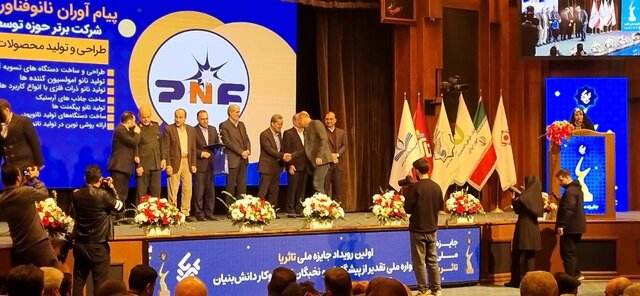 اعطای جایزه «تا ثریا» به برترین‌های اکوسیستم فناوری با حضور جانشین فرماندهی کل سپاه