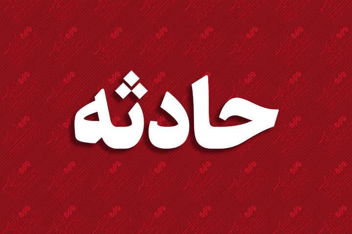 حریق واحد مسکونی یک کشته و ۵ مصدوم برجای گذاشت