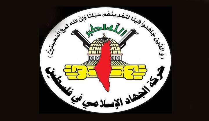 جهاد اسلامی: پیروزی تهران، دشمنان را به پذیرش حقوق ملت ایران وادار کرد