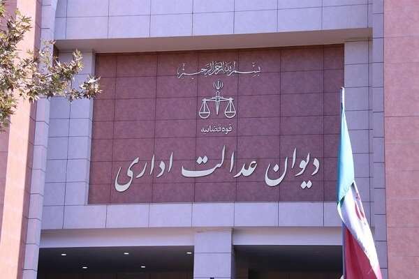 توضیحات دیوان عدالت اداری درباره حکم دو مدیر وزارت بهداشت